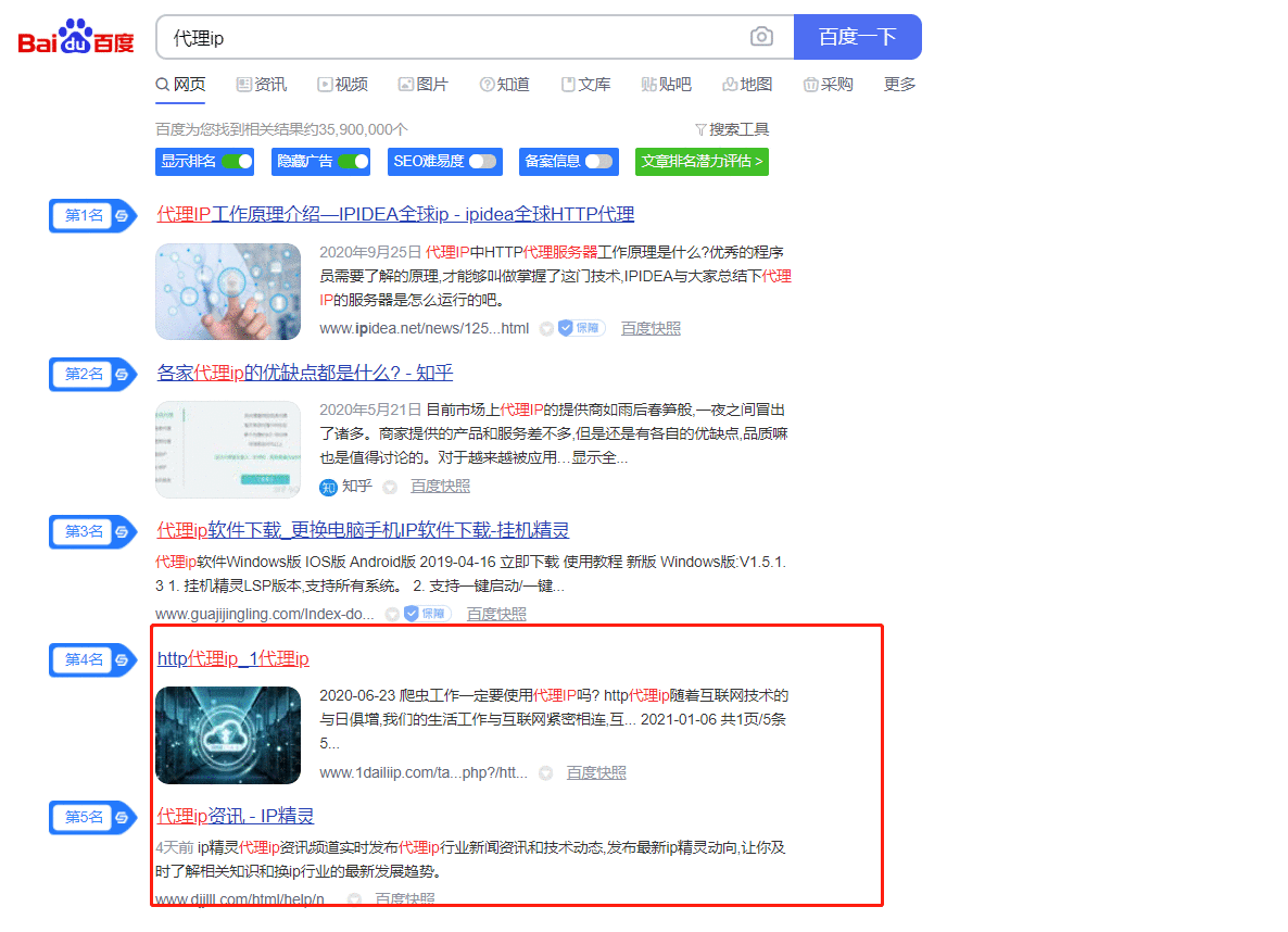 关键词：代理ip  百度首页